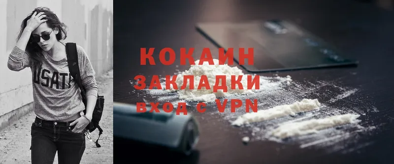 купить   Багратионовск  Cocaine VHQ 