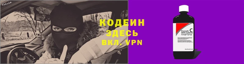 МЕГА онион  закладки  Багратионовск  Codein Purple Drank 