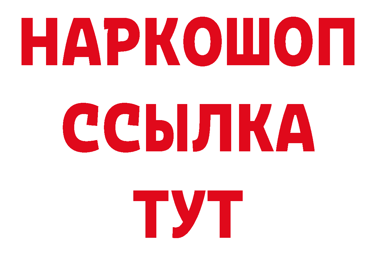 Виды наркотиков купить даркнет формула Багратионовск